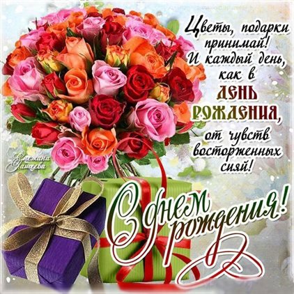 Яркие пожелания для Открытки учительнице с Днем Рождения