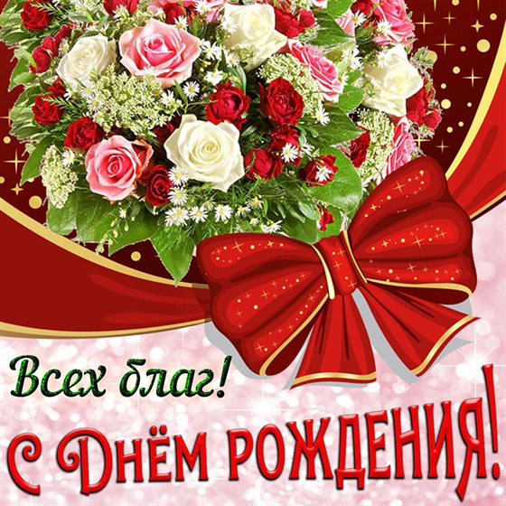 Милая открытка для вас