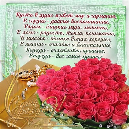 От души: Открытки учительнице с Днем Рождения