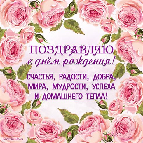 С любовью и уважением