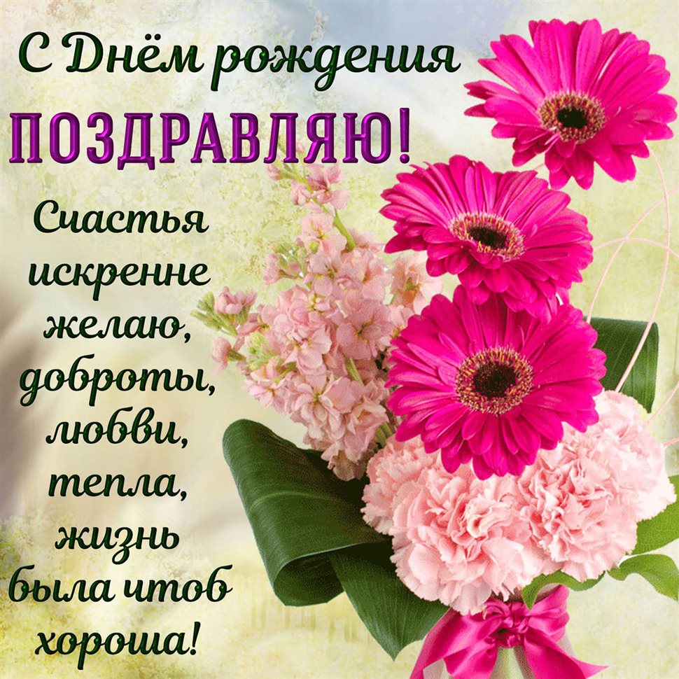 Теплые слова для Открытки учительнице с Днем Рождения