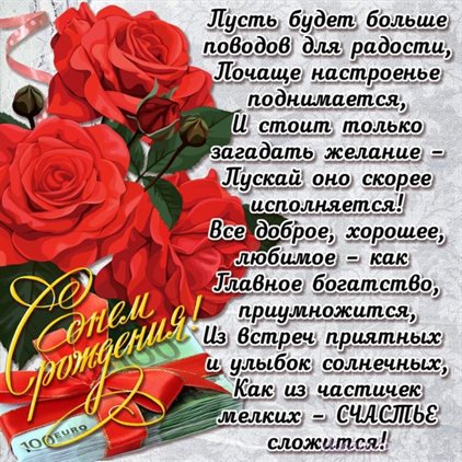 С праздником!