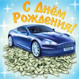 Пусть в жизни будет больше праздников