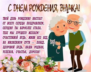 Лучшие пожелания