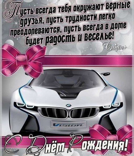 Пусть все сбудется