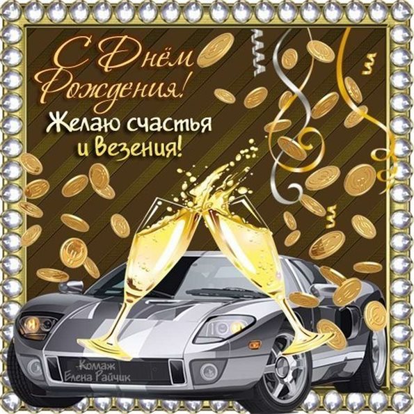 Милая открытка для вас