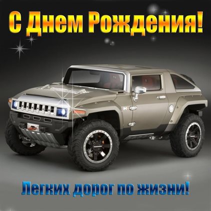 Пусть все сбудется
