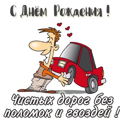 Лучшие пожелания