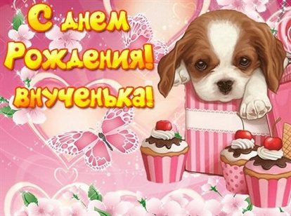 Теплые поздравления