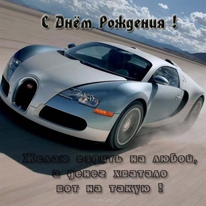 Пусть радость будет с вами