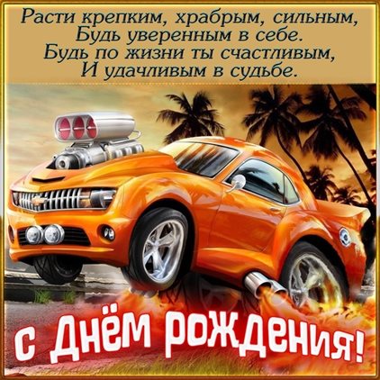 Искренние пожелания