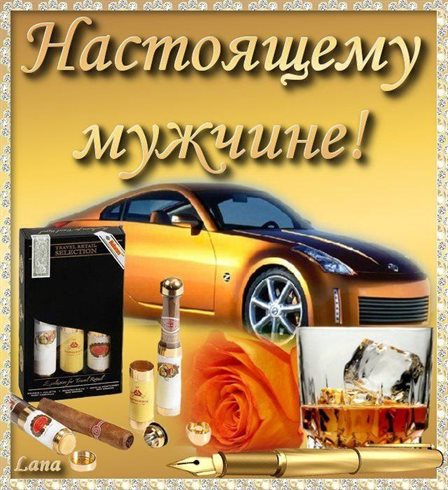 Милая открытка для вас