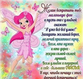 Пусть улыбка не сходит с лица