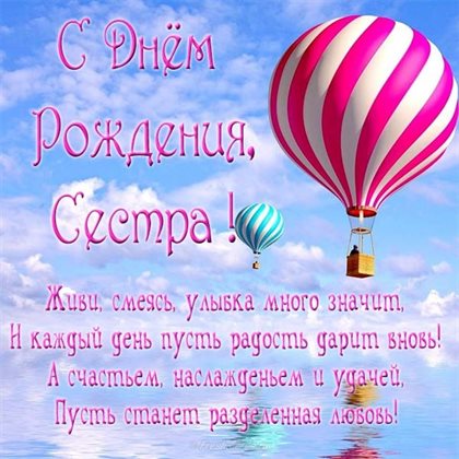 Пусть радость будет с вами