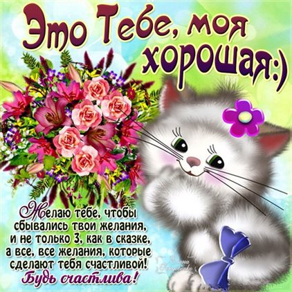 Подарите улыбку: Открытки внучке с Днем Рождения