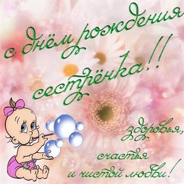 Пусть радость будет с вами