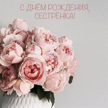 Пусть этот день принесёт радость