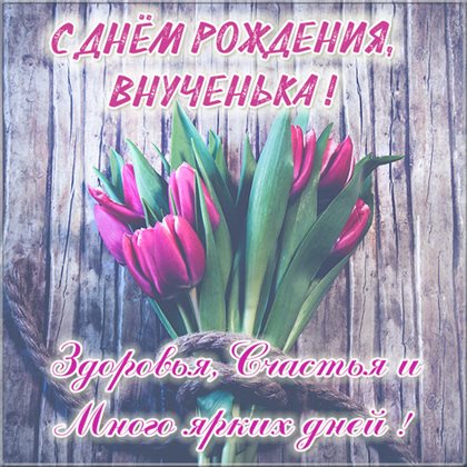 Яркая открытка для вас