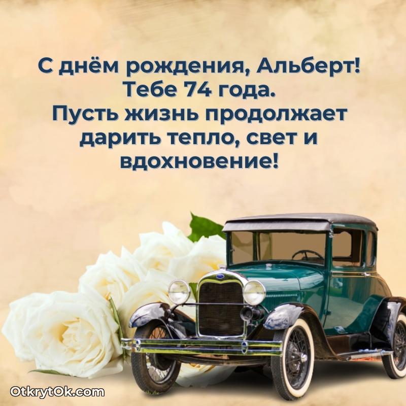 человеку — открытка и пожелание
