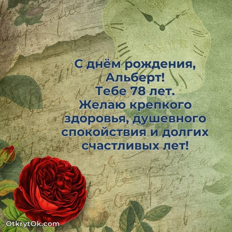 Открытка с надписью и рисунком