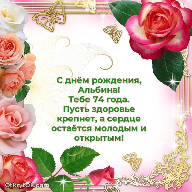 поздравляемому — открытка и пожелание