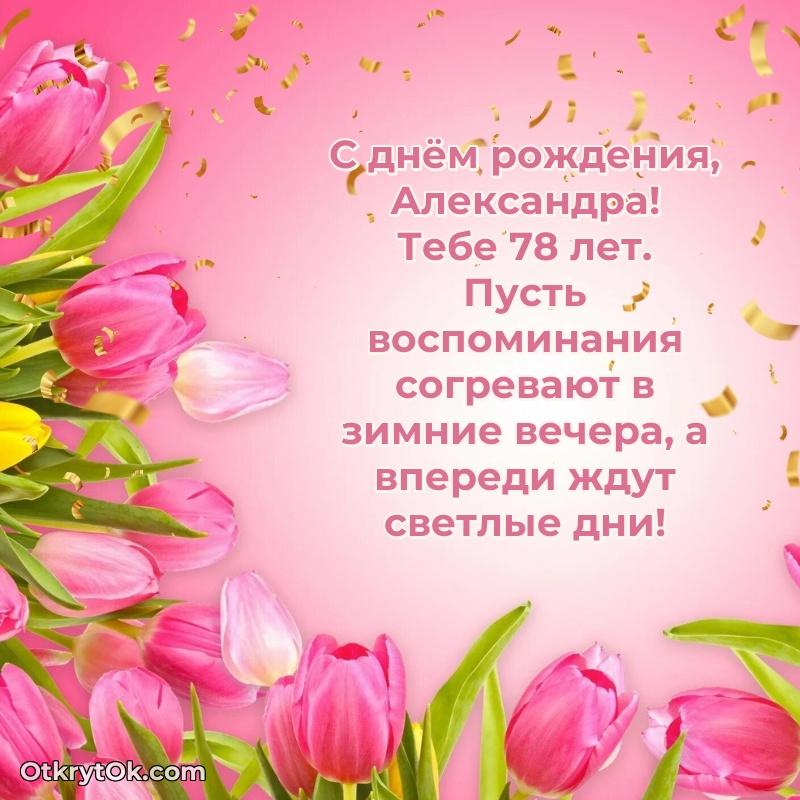 Открытка с пожеланиями и рисунком