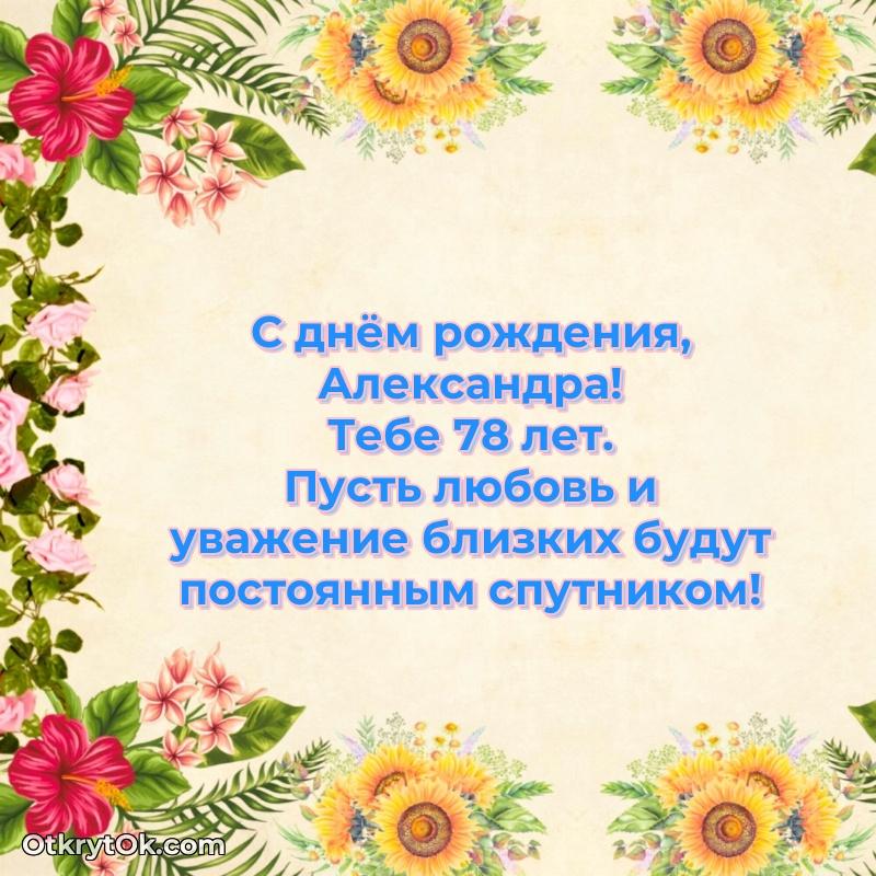 Открытка с пожеланиями и рисунком