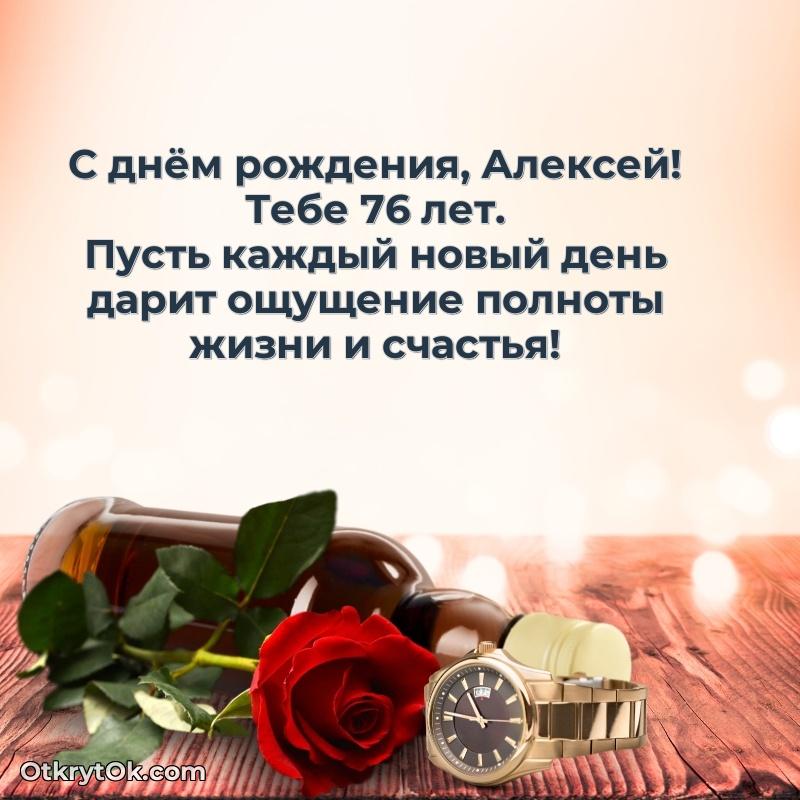 Иллюстрация для поздравления