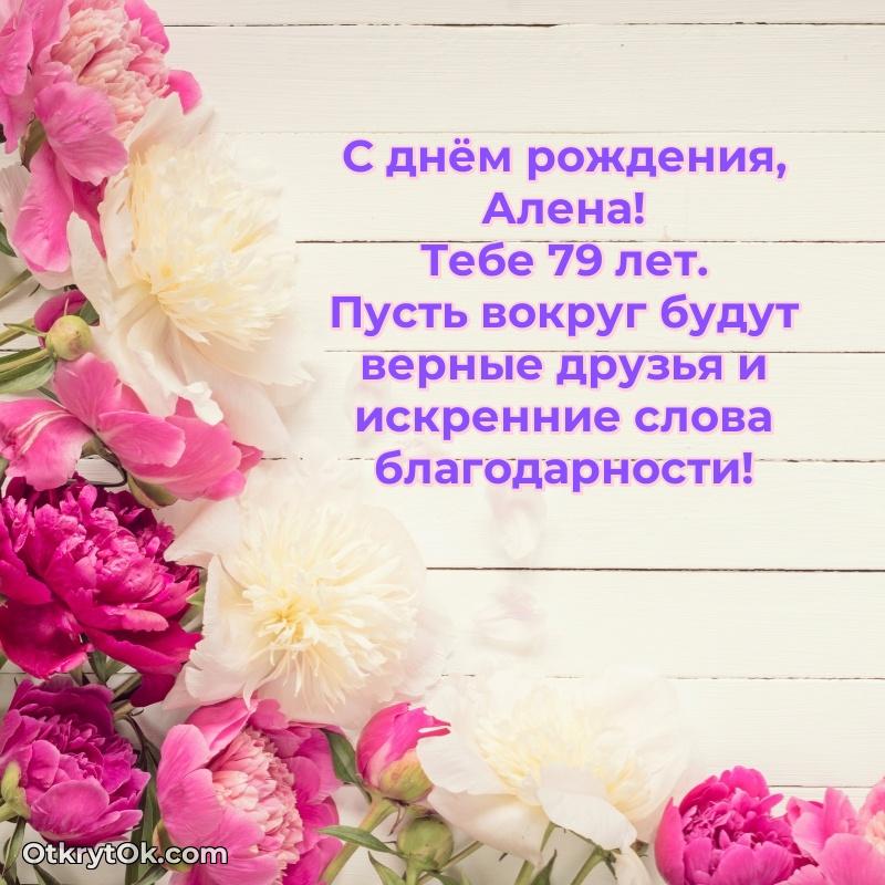 Готовая открытка человеку