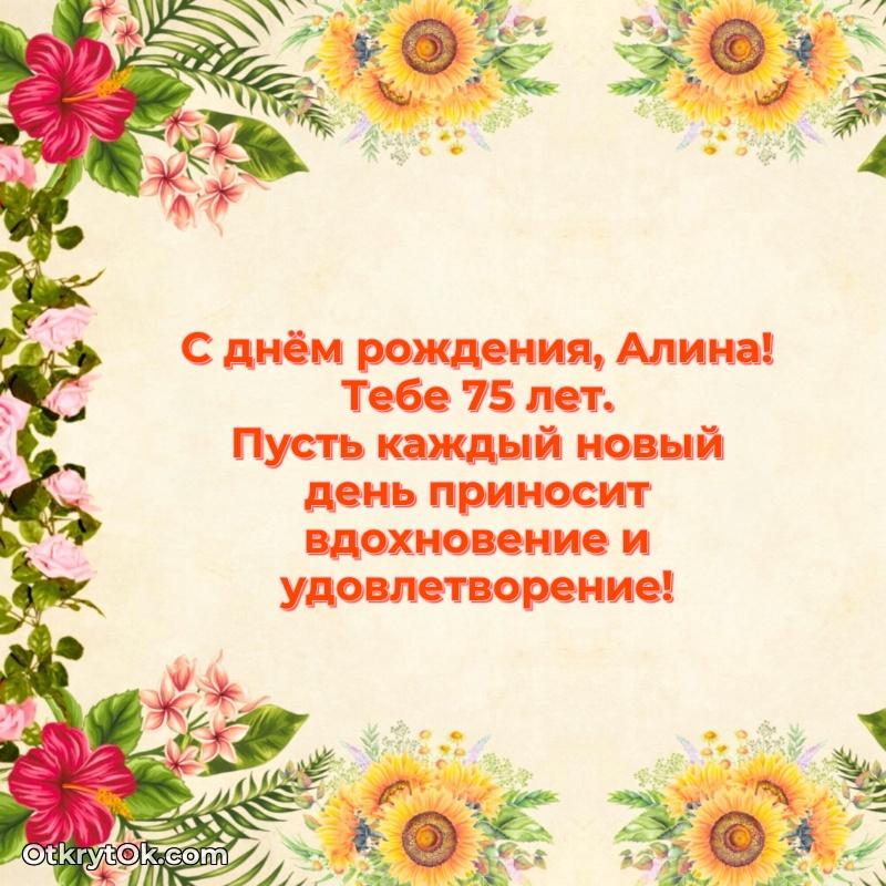 Красивая картинка для поздравления