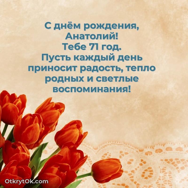 Поздравительная открытка — скачать и отправить