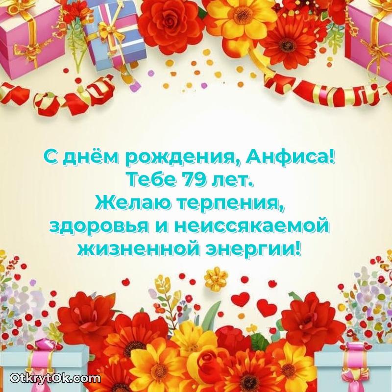 Открытка с тёплыми словами
