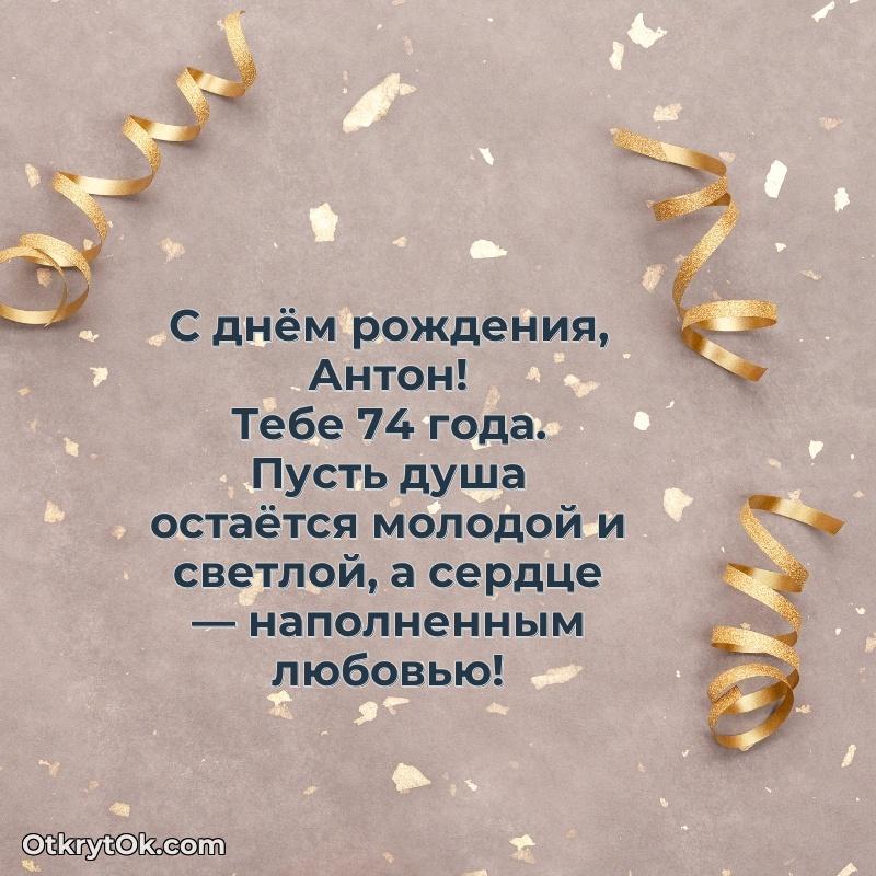 Иллюстрация для поздравления