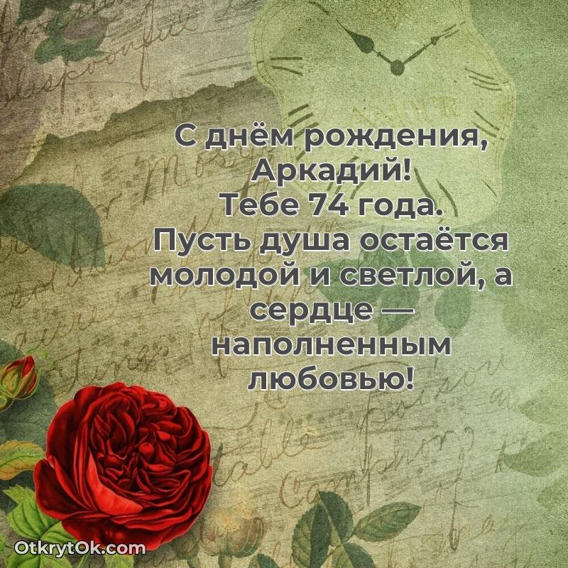 Иллюстрация для поздравления