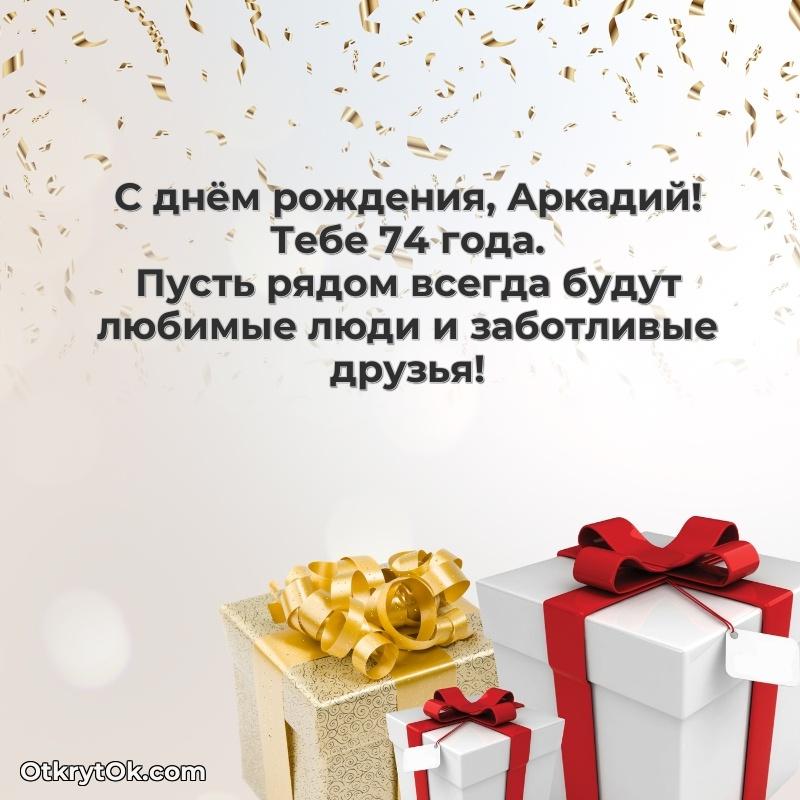 Открытка с надписью и рисунком