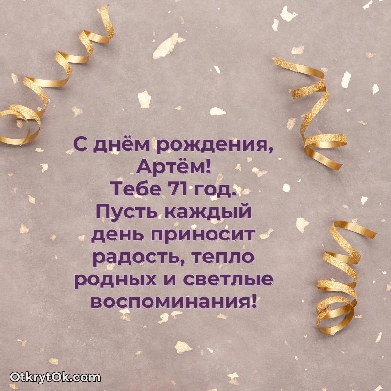 Открытка с надписью и рисунком