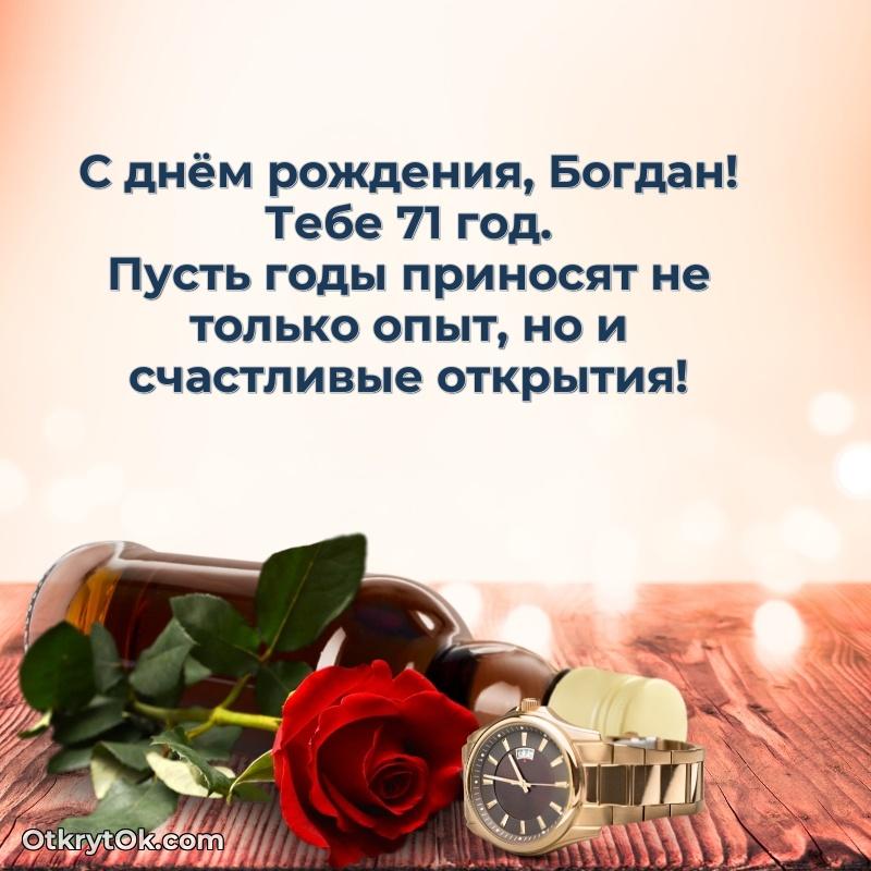 Иллюстрация для поздравления