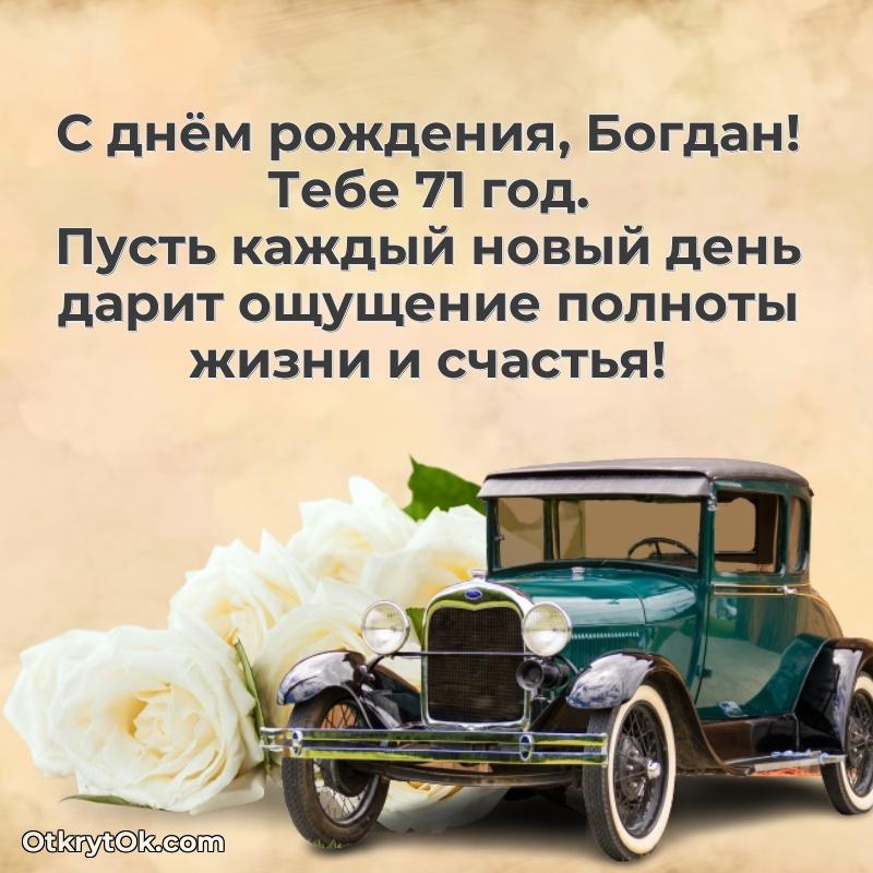 Готовая открытка человеку