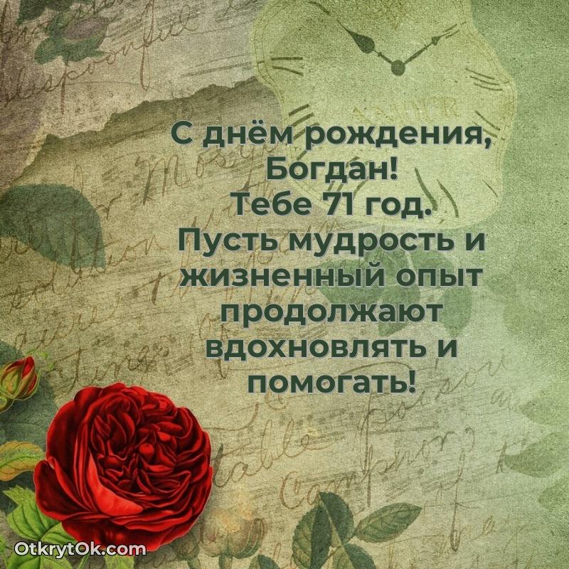 Открытка с тёплыми словами