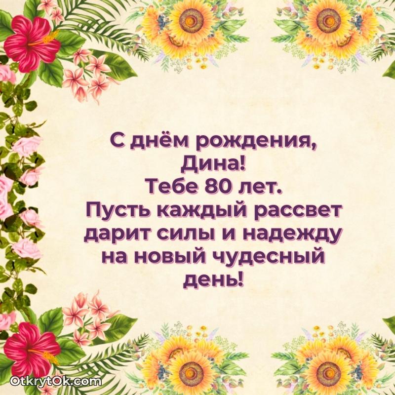 Открытка с пожеланиями и рисунком
