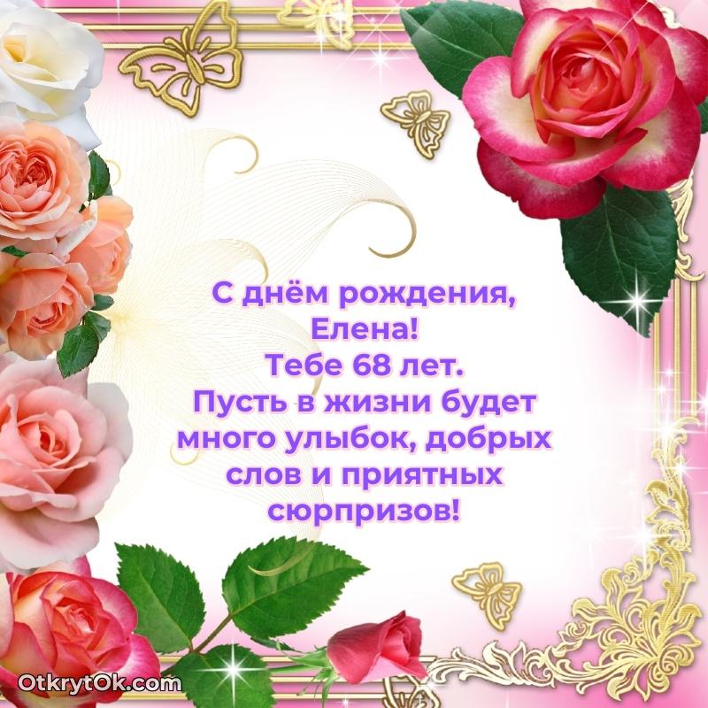 Открытка с тёплыми словами