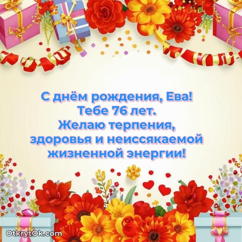 Поздравительная открытка — скачать и отправить