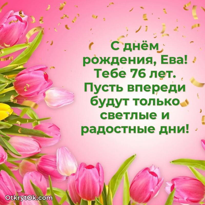 Поздравительная открытка — скачать и отправить