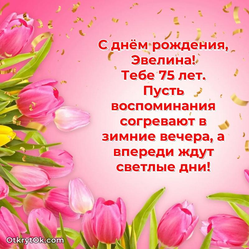 Красочная поздравительная открытка