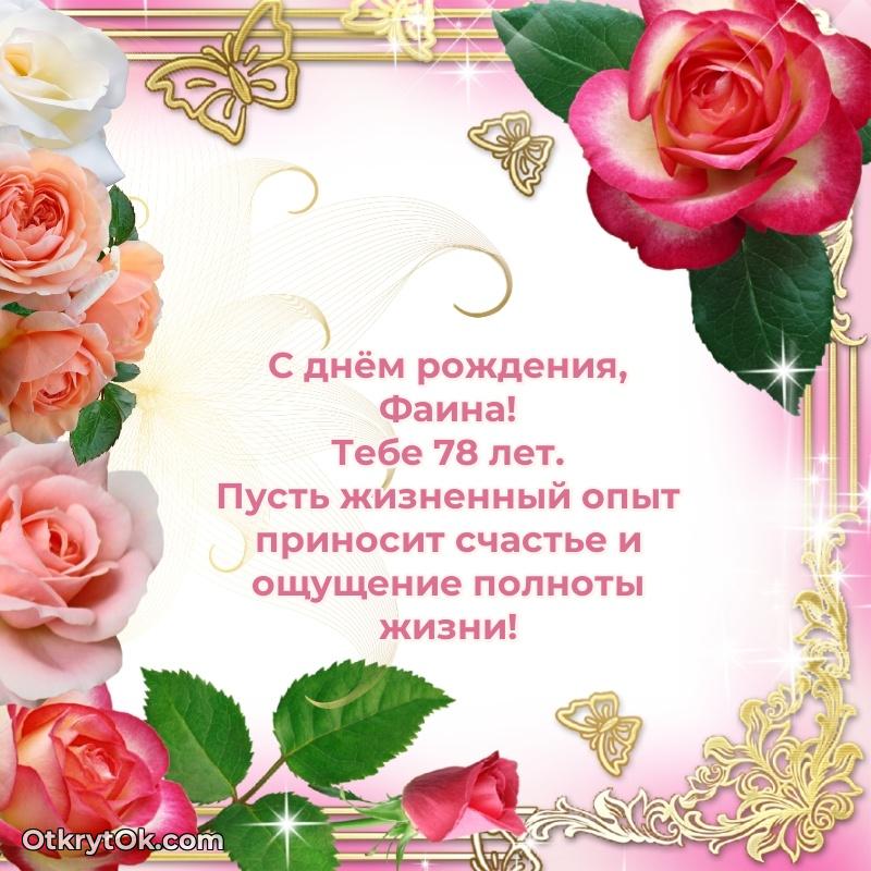 Открытка с пожеланиями и рисунком