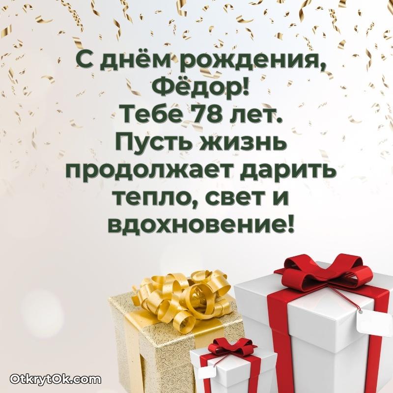 Иллюстрация для поздравления