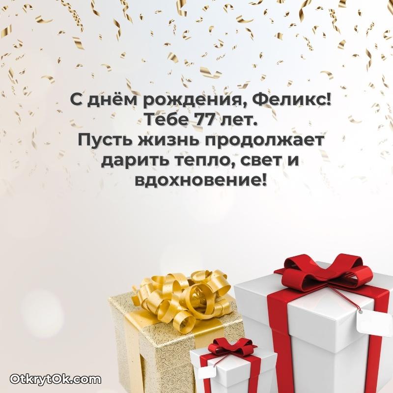 Поздравительная открытка — скачать и отправить