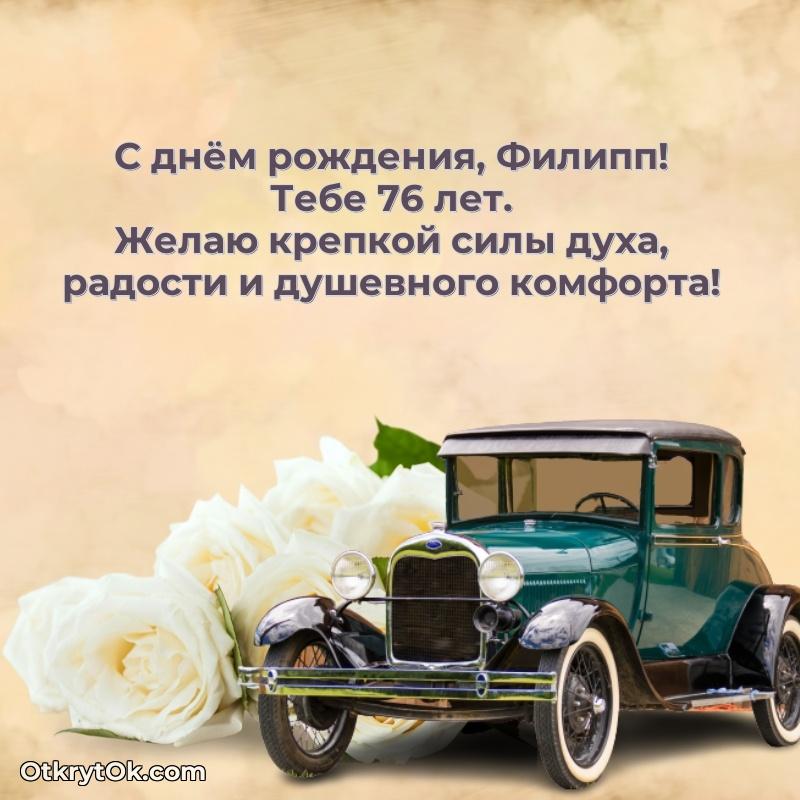 Поздравительная открытка — скачать и отправить