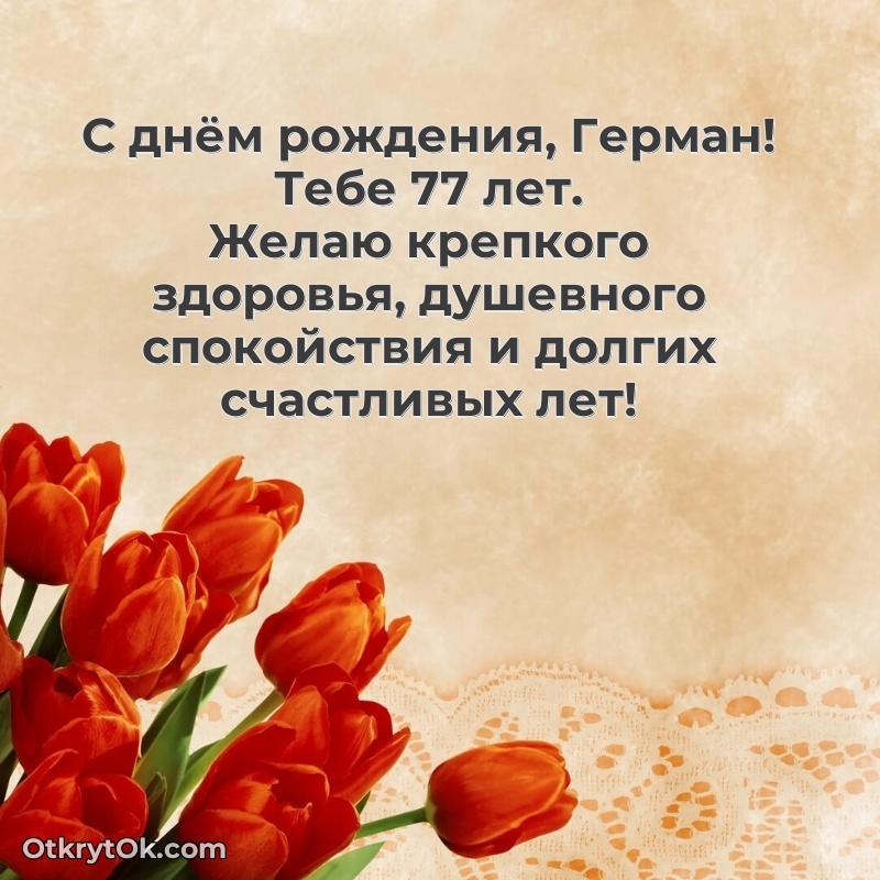 Мини — открытка человеку