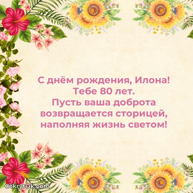 Готовая открытка человеку